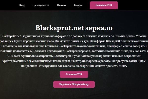 Аккаунты blacksprut